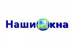 Наши Окна